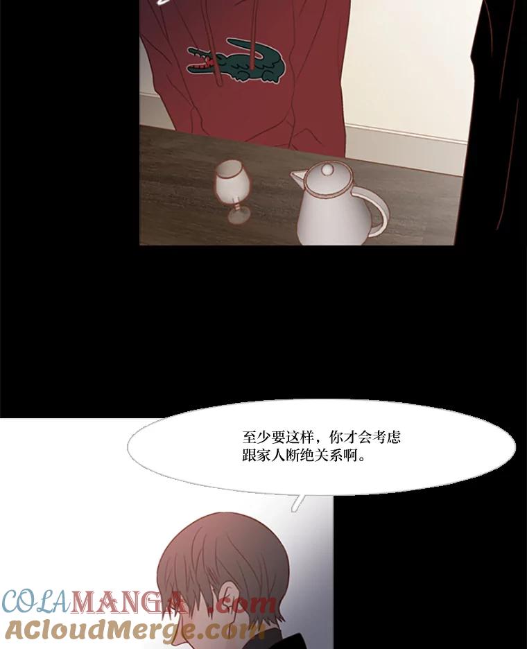 《远看是蔚蓝的春天》81.没有第三个选项 第57页