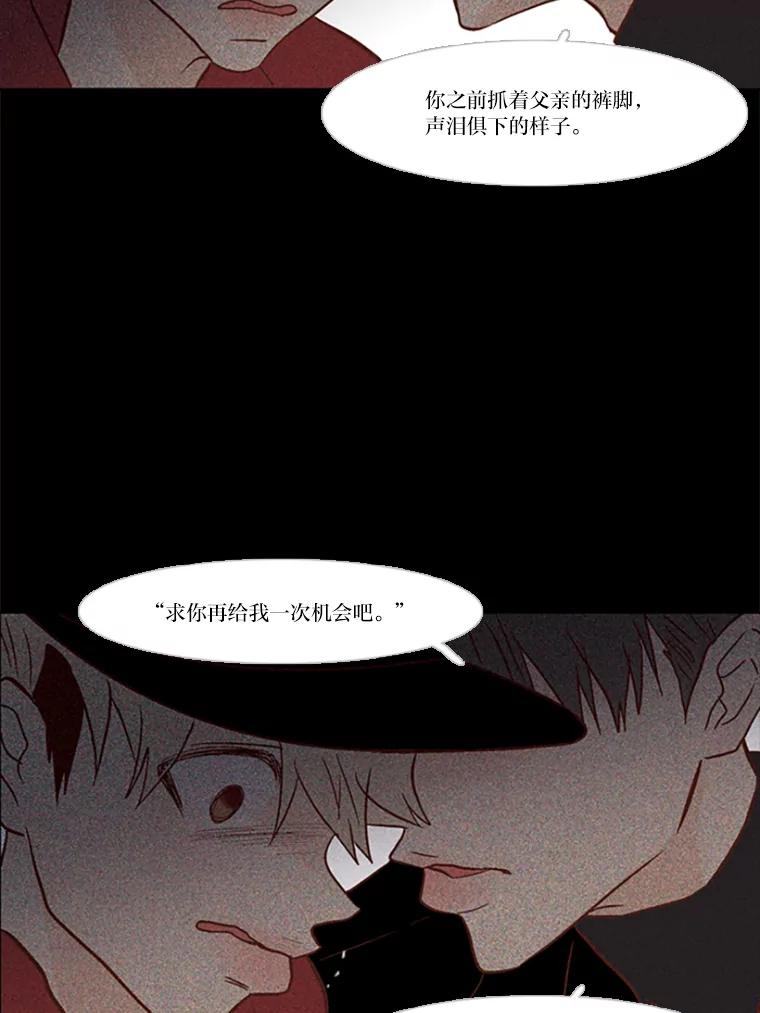 《远看是蔚蓝的春天》81.没有第三个选项 第14页