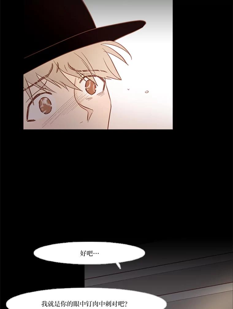《远看是蔚蓝的春天》81.没有第三个选项 第44页