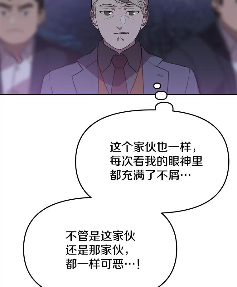 《彩虹桥守望者》81.捣毁非法繁殖场 第48页