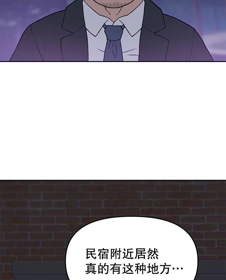 《彩虹桥守望者》81.捣毁非法繁殖场 第11页
