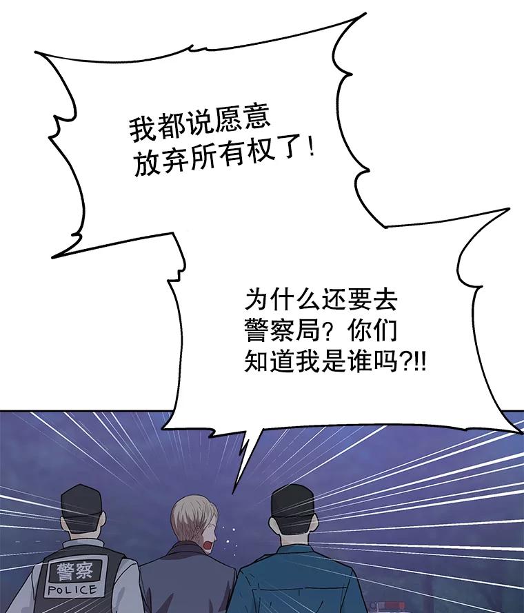 《彩虹桥守望者》81.捣毁非法繁殖场 第60页