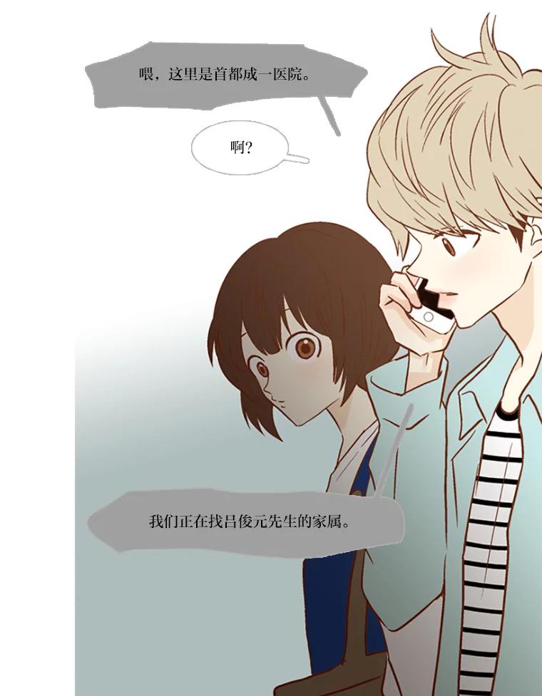 《远看是蔚蓝的春天》82.要想和你一样 第65页