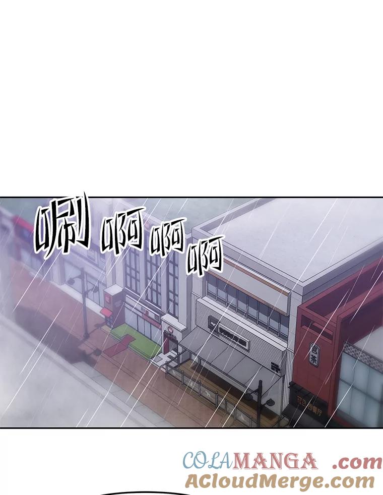 《彩虹桥守望者》82.在雨中等你 第52页