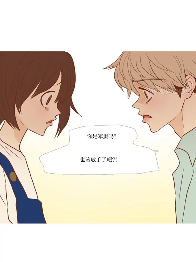 《远看是蔚蓝的春天》82.要想和你一样 第51页