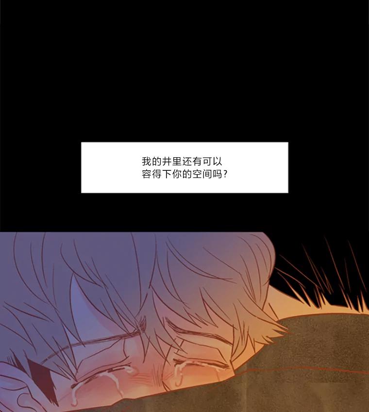 《远看是蔚蓝的春天》82.要想和你一样 第3页