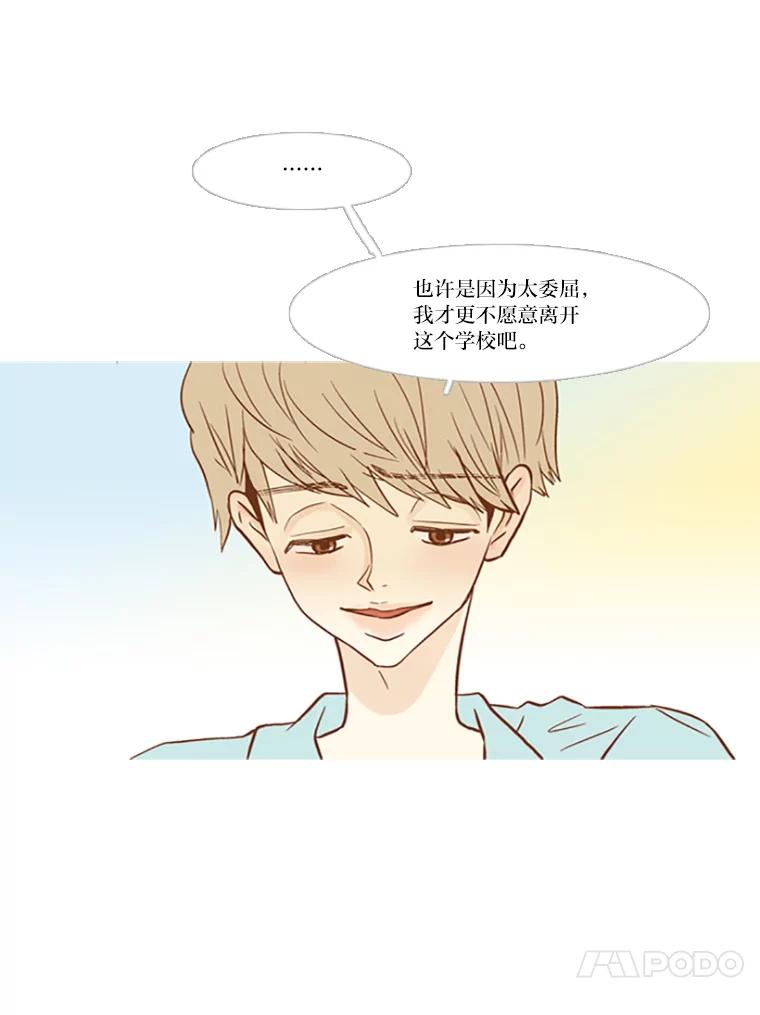 《远看是蔚蓝的春天》82.要想和你一样 第44页