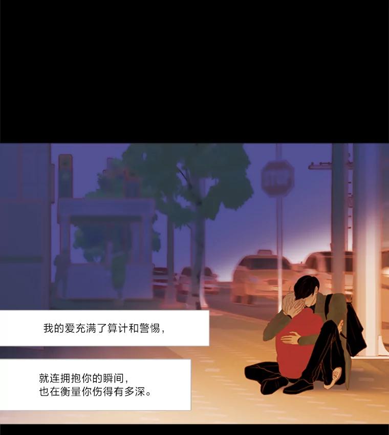 《远看是蔚蓝的春天》82.要想和你一样 第2页