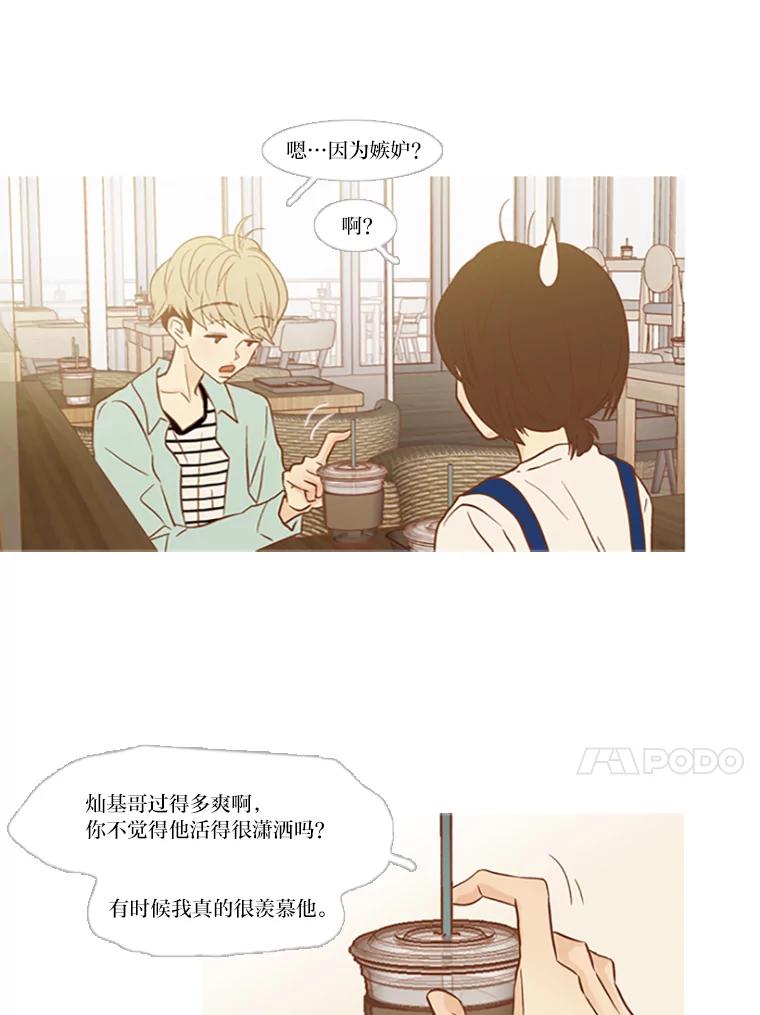 《远看是蔚蓝的春天》82.要想和你一样 第41页