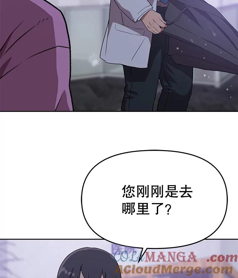 《彩虹桥守望者》82.在雨中等你 第73页
