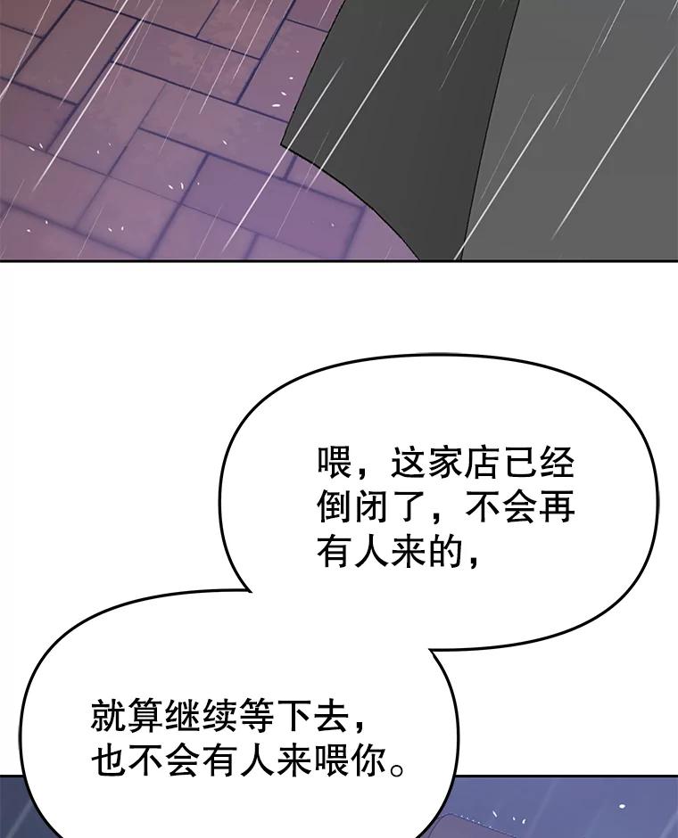 《彩虹桥守望者》82.在雨中等你 第59页