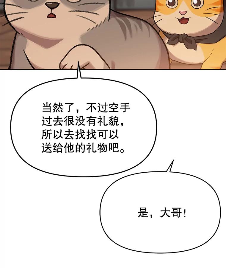 《彩虹桥守望者》82.在雨中等你 第42页