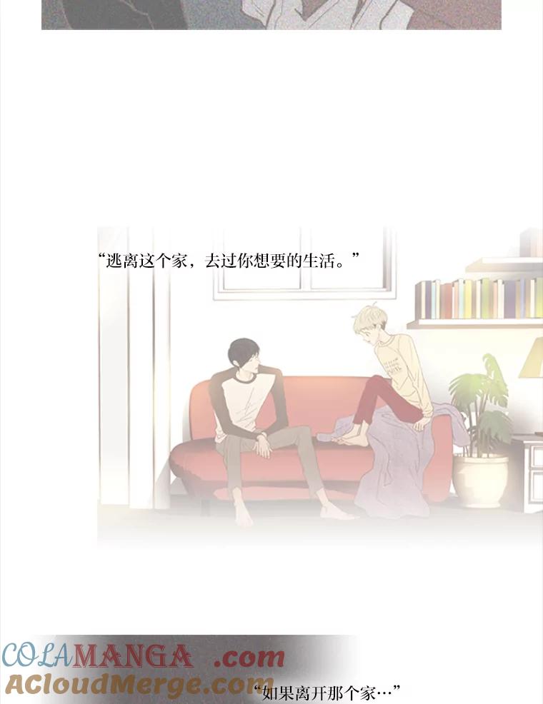 《远看是蔚蓝的春天》82.要想和你一样 第19页