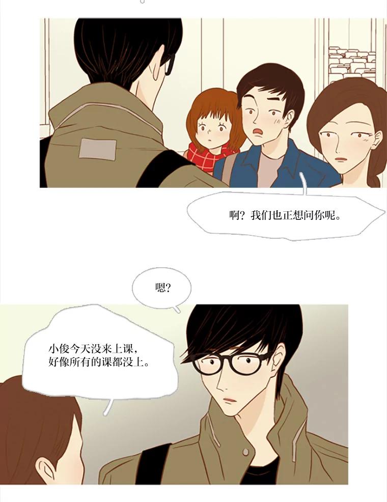 《远看是蔚蓝的春天》82.要想和你一样 第11页