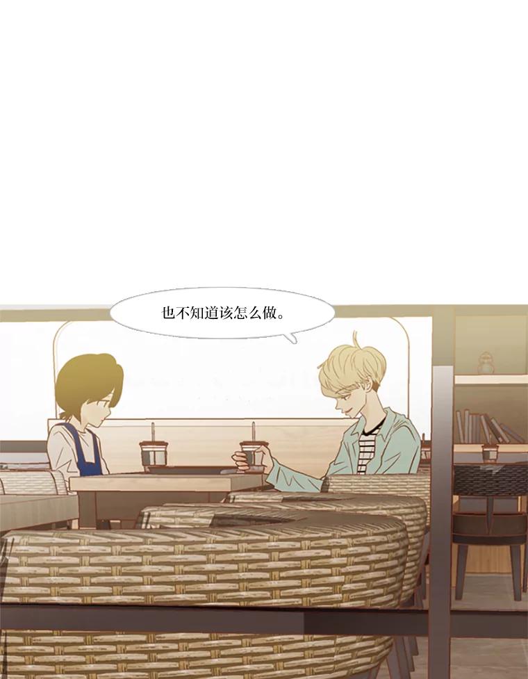 《远看是蔚蓝的春天》82.要想和你一样 第60页