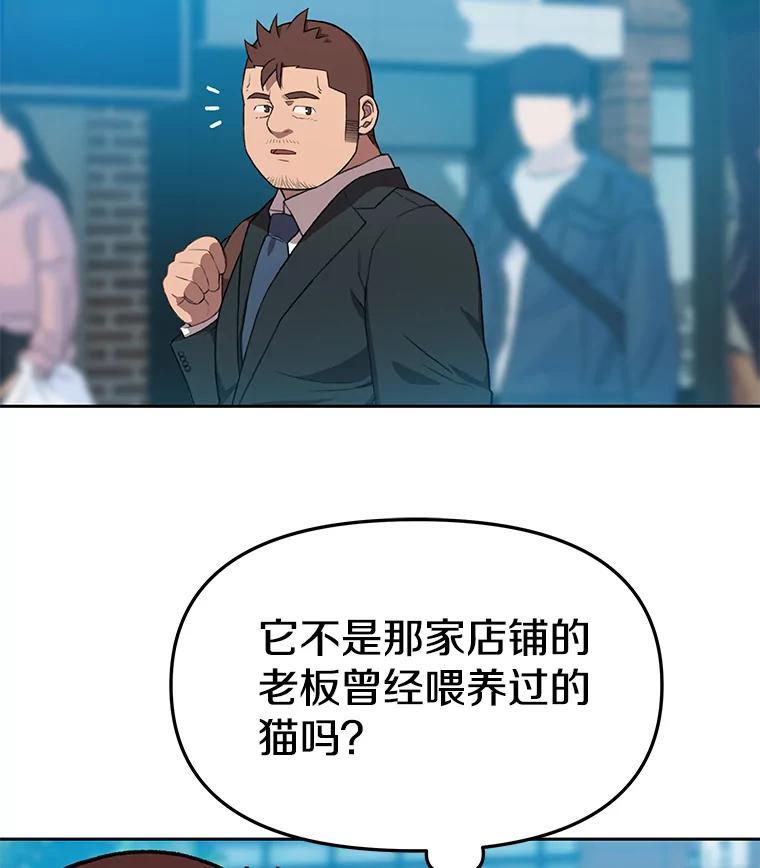 《彩虹桥守望者》82.在雨中等你 第9页