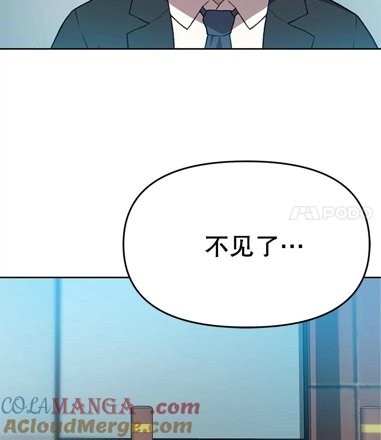 《彩虹桥守望者》82.在雨中等你 第22页