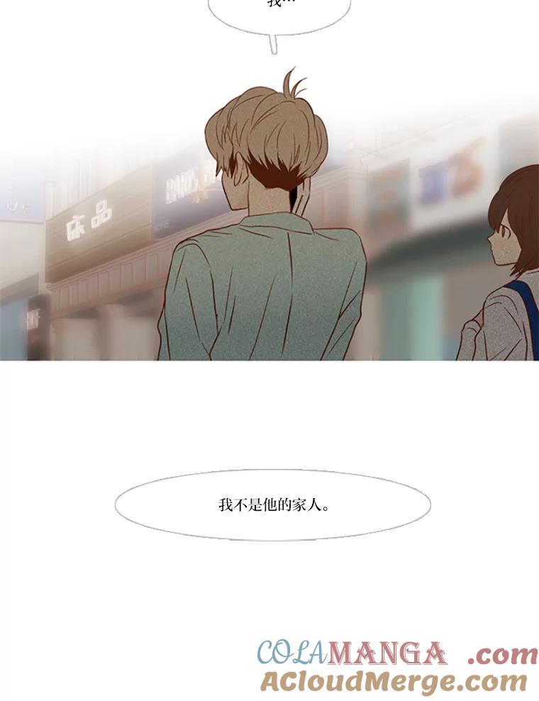 《远看是蔚蓝的春天》82.要想和你一样 第70页