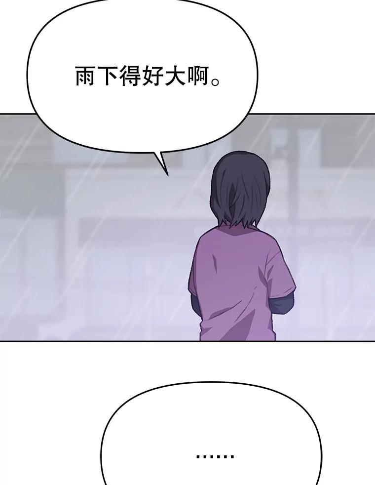 《彩虹桥守望者》82.在雨中等你 第53页