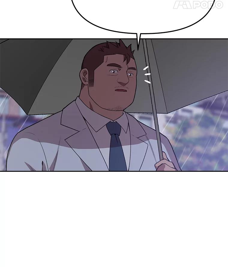 《彩虹桥守望者》82.在雨中等你 第68页