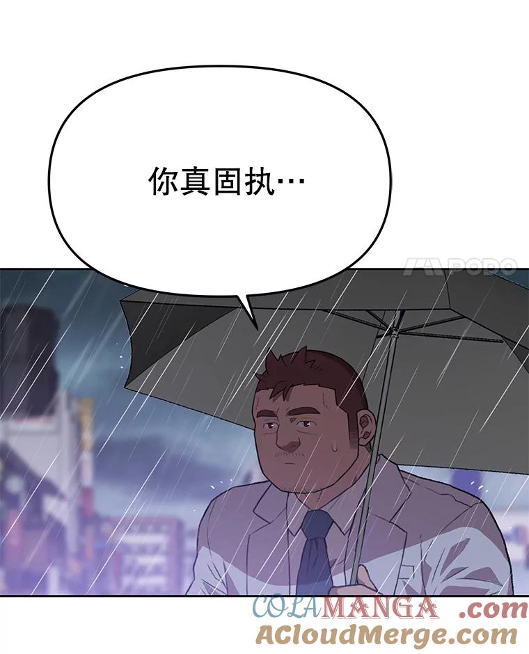 《彩虹桥守望者》82.在雨中等你 第64页