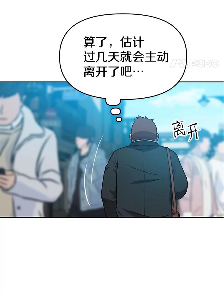 《彩虹桥守望者》82.在雨中等你 第12页
