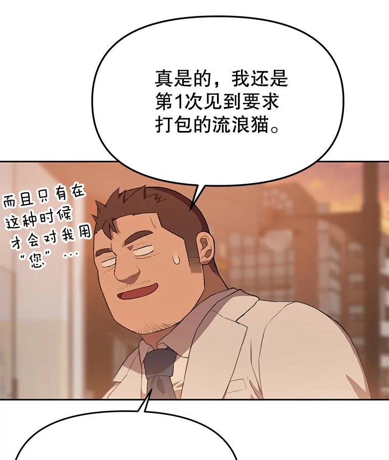《彩虹桥守望者》82.在雨中等你 第38页