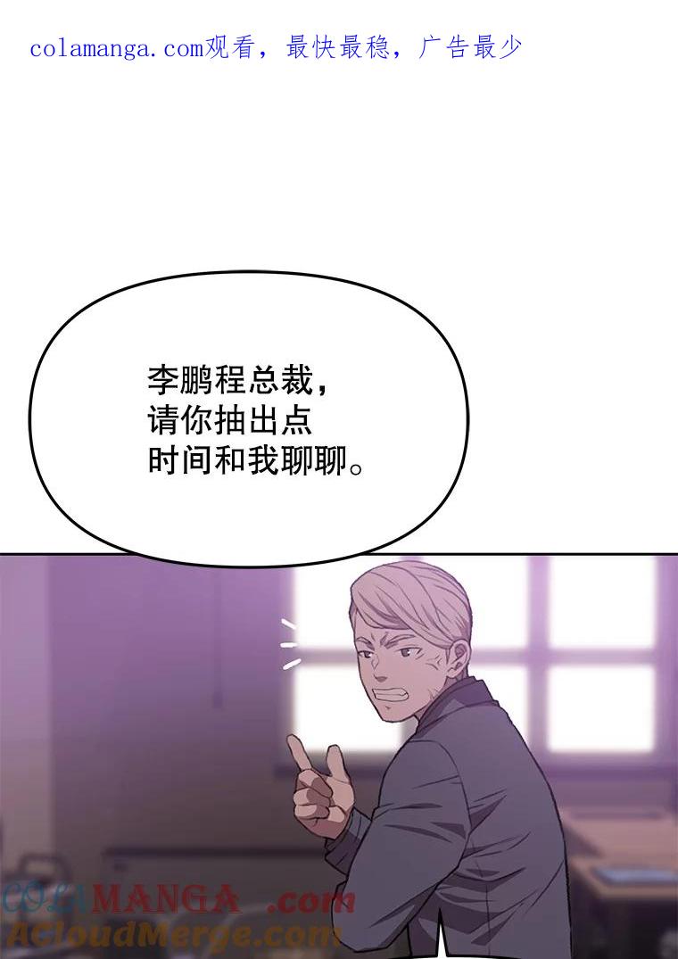 《彩虹桥守望者》82.在雨中等你 第1页