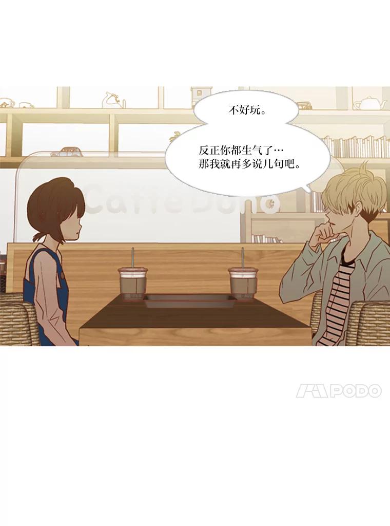 《远看是蔚蓝的春天》82.要想和你一样 第57页