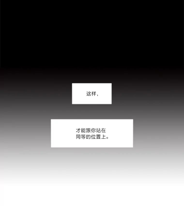 《远看是蔚蓝的春天》82.要想和你一样 第5页
