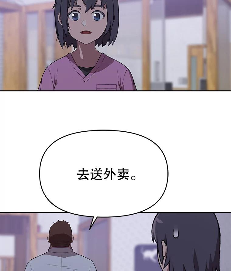 《彩虹桥守望者》82.在雨中等你 第74页