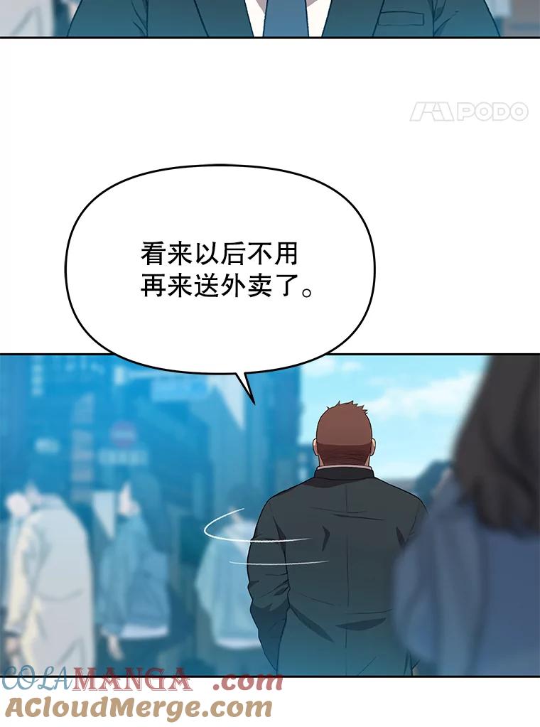 《彩虹桥守望者》82.在雨中等你 第82页