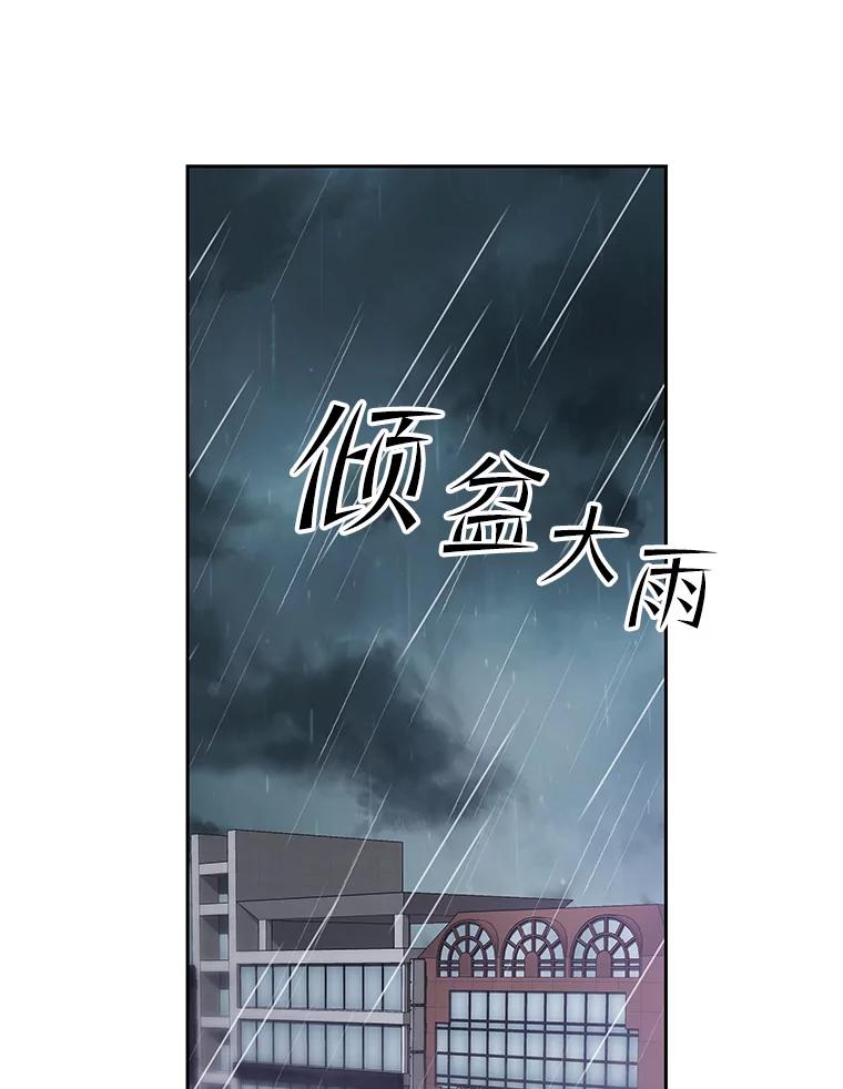 《彩虹桥守望者》82.在雨中等你 第56页