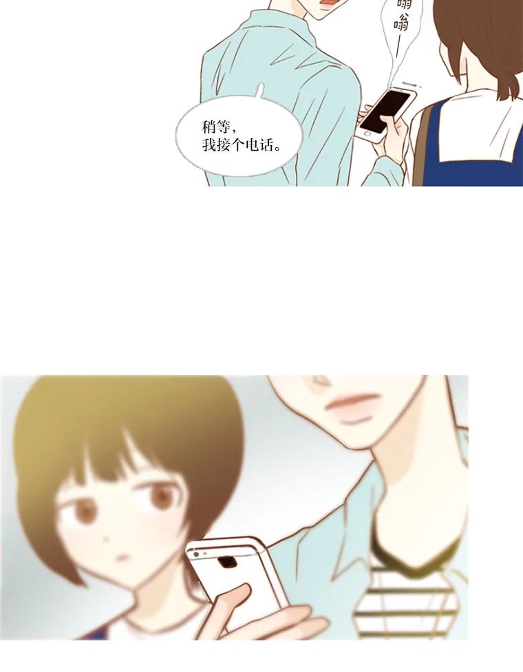 《远看是蔚蓝的春天》82.要想和你一样 第63页