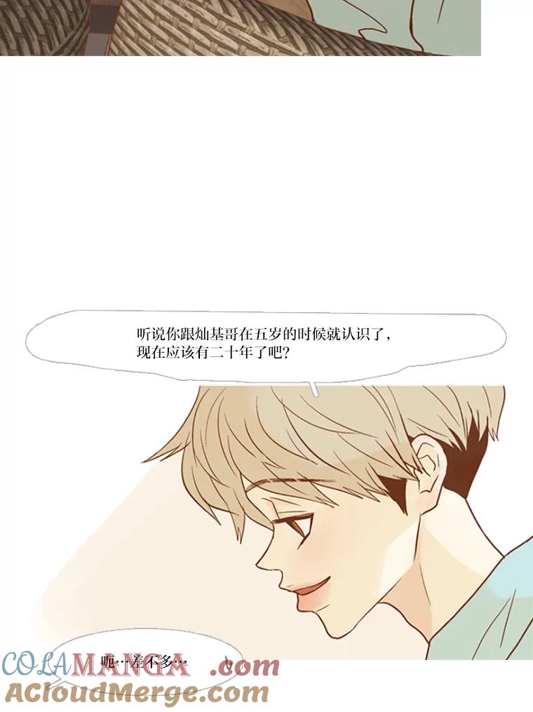 《远看是蔚蓝的春天》82.要想和你一样 第46页