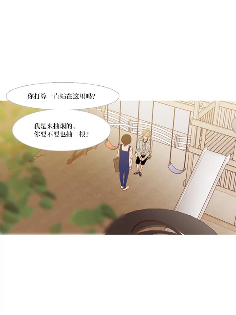 《远看是蔚蓝的春天》82.要想和你一样 第36页