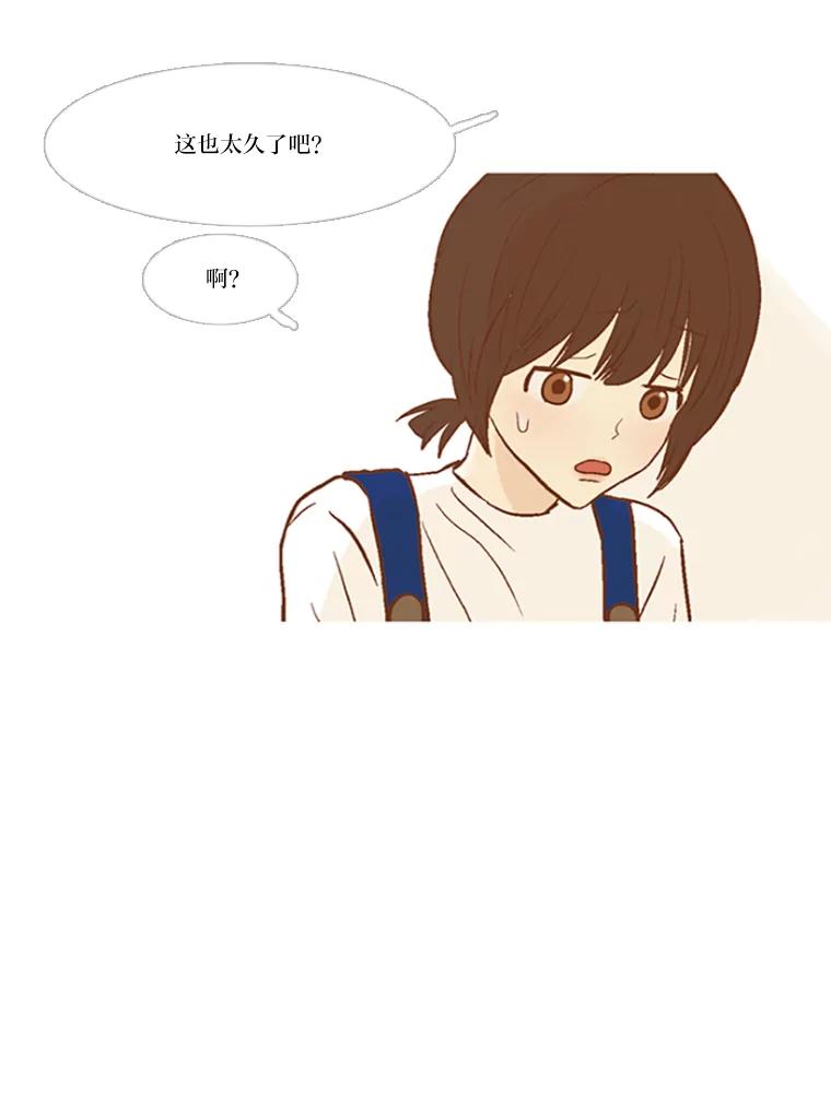 《远看是蔚蓝的春天》82.要想和你一样 第47页