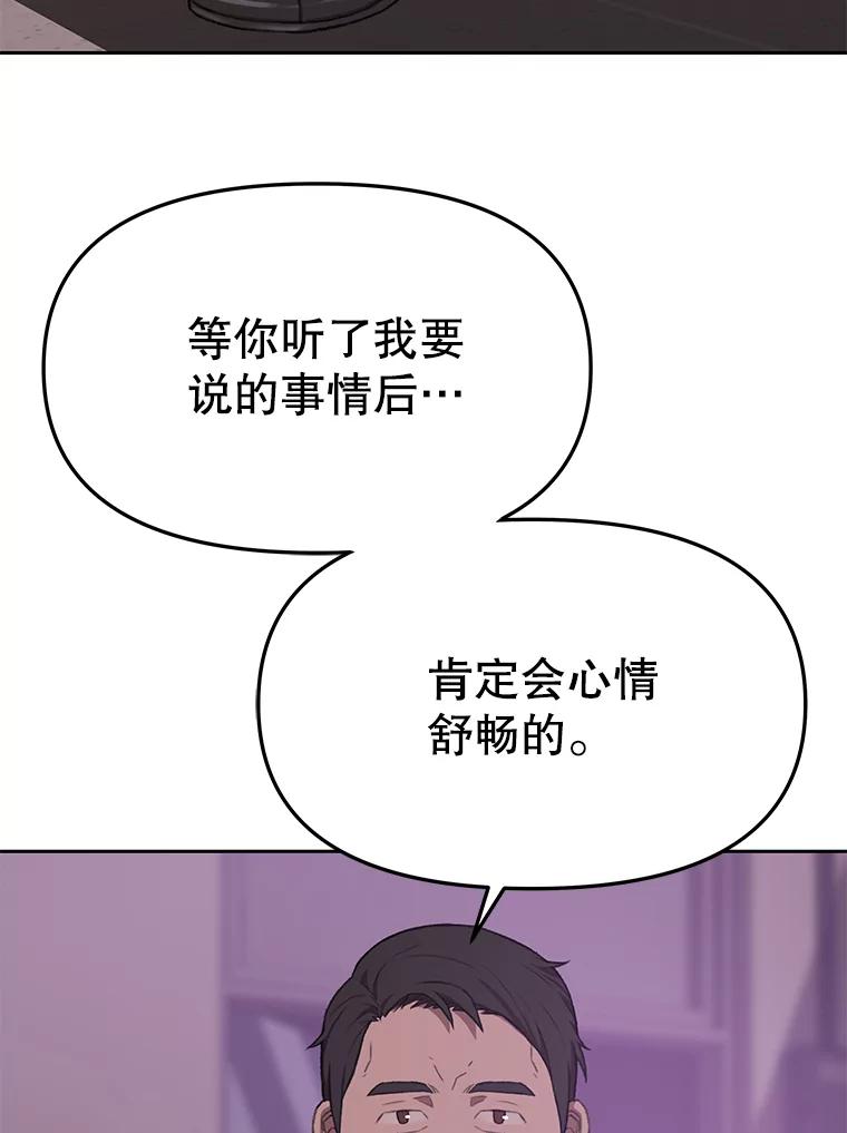 《彩虹桥守望者》82.在雨中等你 第3页
