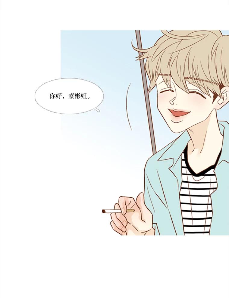 《远看是蔚蓝的春天》82.要想和你一样 第24页