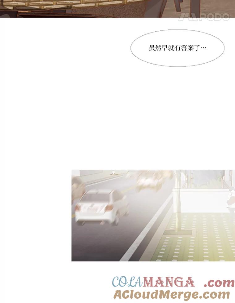 《远看是蔚蓝的春天》82.要想和你一样 第61页