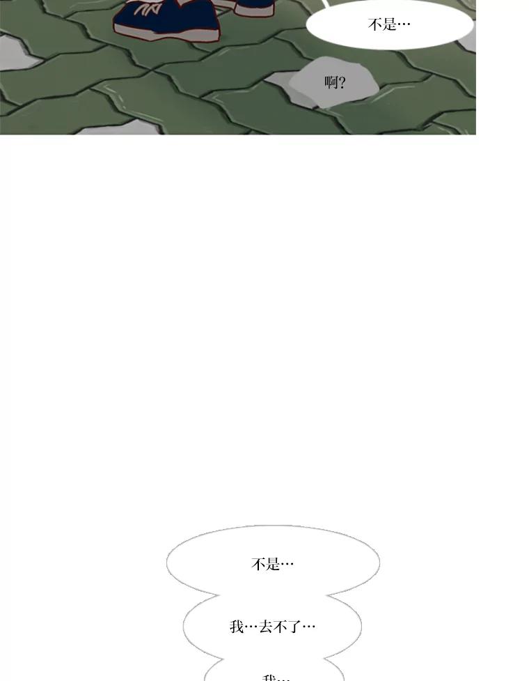 《远看是蔚蓝的春天》82.要想和你一样 第69页