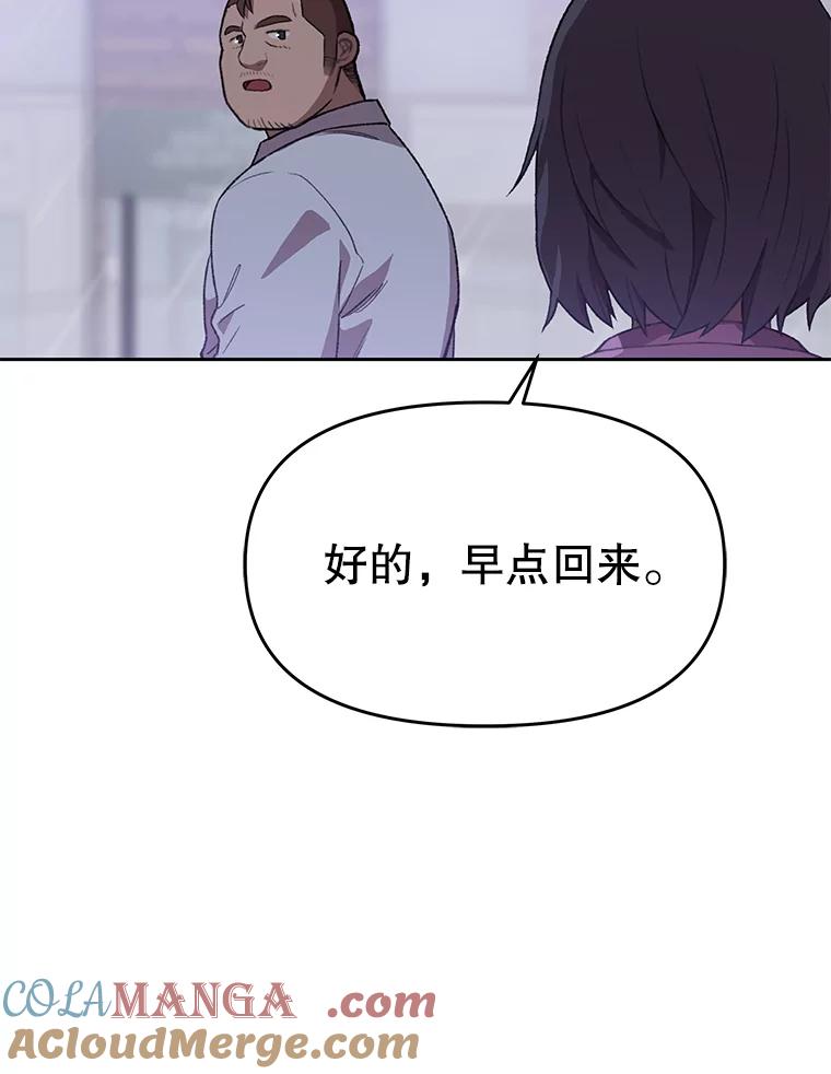 《彩虹桥守望者》82.在雨中等你 第55页