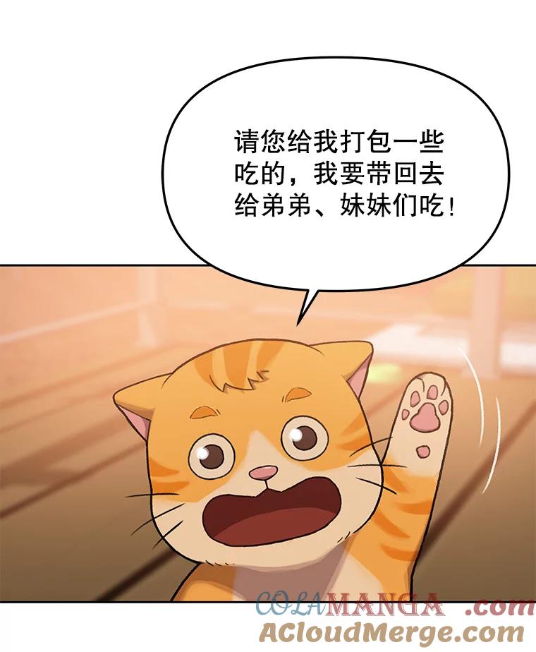 《彩虹桥守望者》82.在雨中等你 第37页