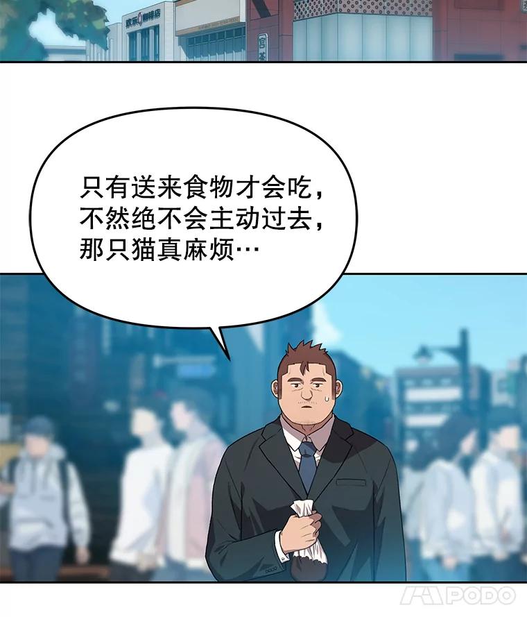 《彩虹桥守望者》82.在雨中等你 第78页