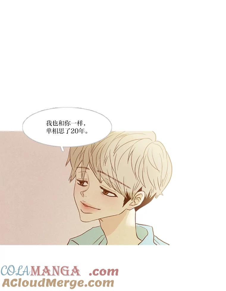 《远看是蔚蓝的春天》82.要想和你一样 第58页