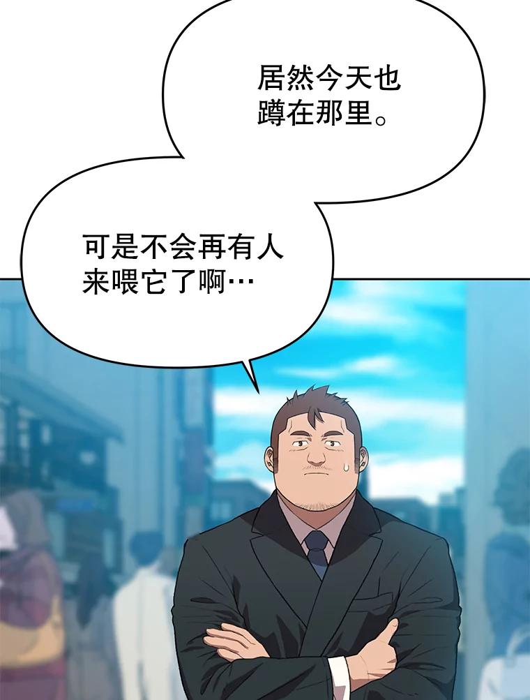 《彩虹桥守望者》82.在雨中等你 第14页