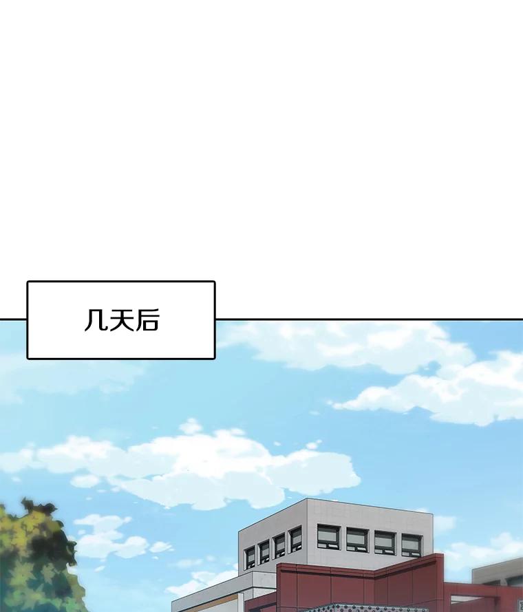 《彩虹桥守望者》82.在雨中等你 第77页