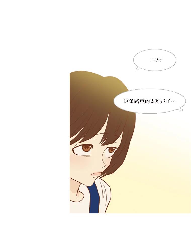 《远看是蔚蓝的春天》82.要想和你一样 第59页