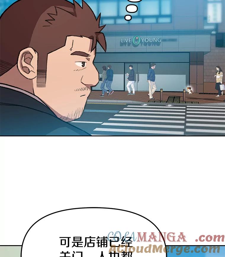 《彩虹桥守望者》82.在雨中等你 第10页