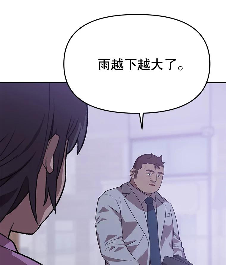 《彩虹桥守望者》82.在雨中等你 第72页